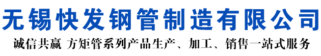 宜黄矩形管_宜黄方矩管_宜黄无缝矩形管_宜黄无缝方矩管_宜黄无缝方管厂家_宜黄方管厂