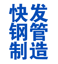 宜黄方管厂